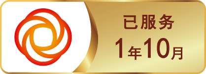 可信网站